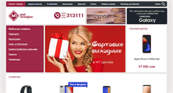 Desktop Screenshot of myphone.kg